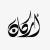 arkan_mahir