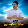 te7a_almaystroo