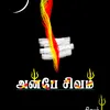 emimuthuaksha