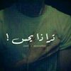ramzialbishi1