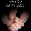 eumar.alsharif