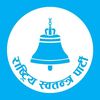 rspnepal_