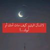 el_yatime1
