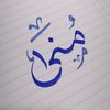 mona_al_zayer