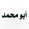 أبومحمد277