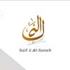 saif_allsonah