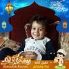 sherifsrouor