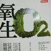 oxygen0813