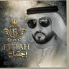 al_dhaheri3
