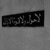 mesharyismail