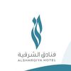 alsharqiyahotel