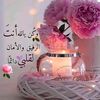 saynaz8