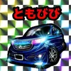 tomo_bb3