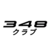 Comando 348 Club