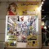 jehany_bon
