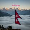 Mero Nepal