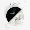quran__9988
