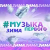 Musiconetv