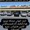 alqubba_qa