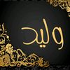 أبوخالد