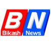 BikashNews