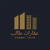 aqarat_talib