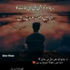 Shan Ali Solangi