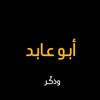 abo3abd381