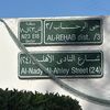 فهد الزبيدي