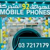 92.mobile.phones.l