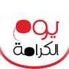 صدى مصر