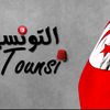 tounsi.med.amine.tounsi