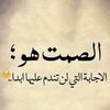 روائع الكلام