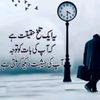 unfaithfullife20