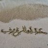 abdo99y