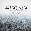 الصالحين