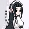 gu_fatigue