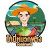 ออลล์เกษตร