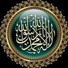 أمة الله