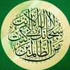 استغفر الله العظيم واتوب اليه