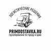 primdostavka.ru