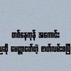 kaungkaungfavu