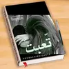 اعزالناسزوجي�����