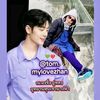 tom.mylovezhan