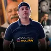محمد احسان الوائلي