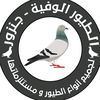 atour_alwafia_janzour