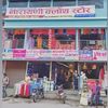 NARAYANI CLOTH STORE JOGBANI