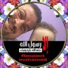 ommarawanhassan