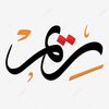 reem49911
