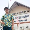 samlanephompanya